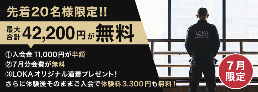 キャンペーンバナー