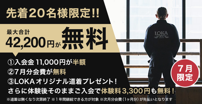 キャンペーンバナー