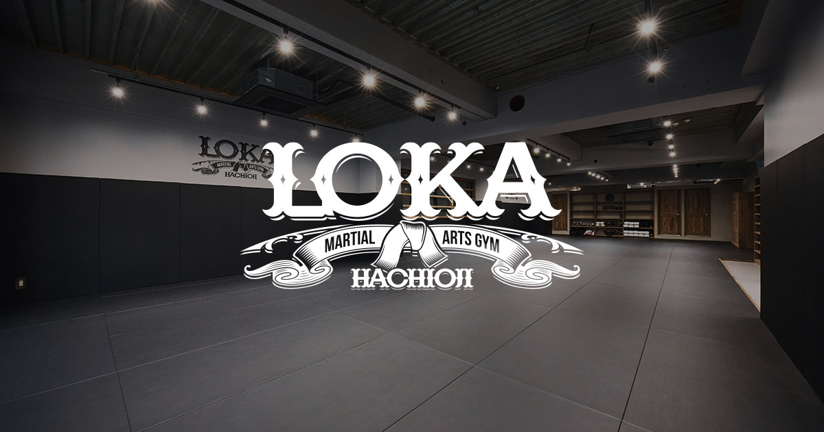 LOKA HACHIOJI 八王子最大級の格闘技ジム